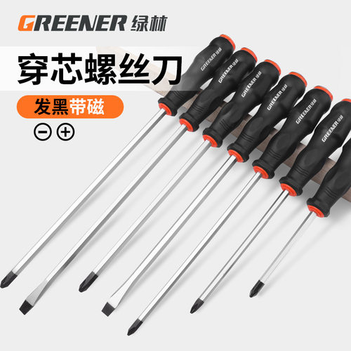 德国技术绿林穿心螺丝刀/冲击螺丝批敲击起子螺丝刀高硬度十字一