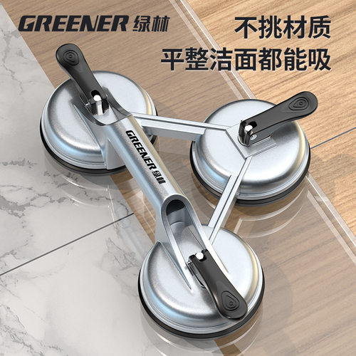 德国技术绿林铝合金玻璃吸盘强力瓷砖吸盘吸提器重型搬玻璃神器贴