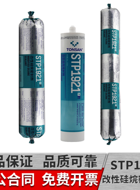 可赛新1921密封胶水北京天山可赛新胶水吸湿固化弹性密封不霉变可涂漆白灰黑三色 改性硅烷密封胶STP1921胶水