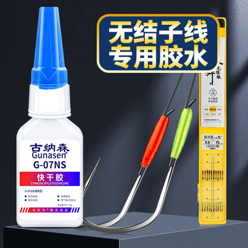 无结子线胶水粘接钓鱼竿海竿
