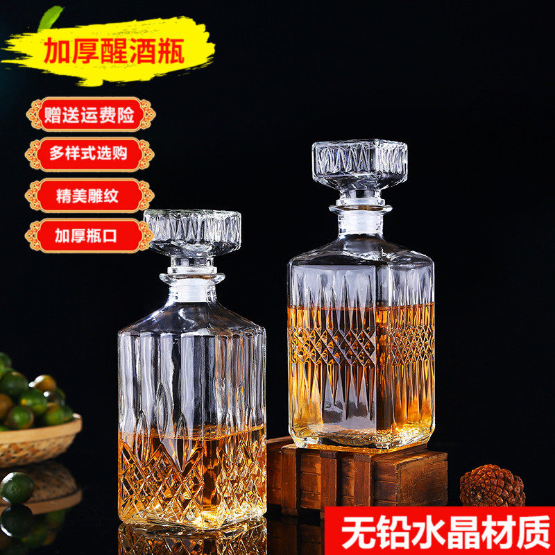 加厚无铅水晶玻璃带盖酒瓶酒壶醒酒器威士忌瓶空瓶装饰储酒瓶家用
