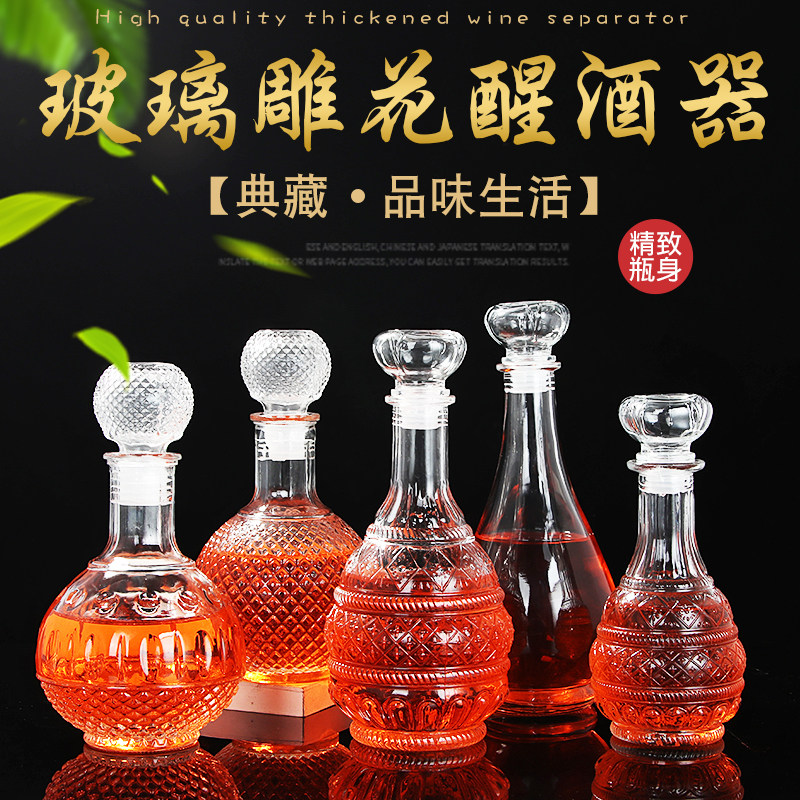 创意玻璃酒瓶红酒瓶xo威士忌装饰小酒瓶葡萄洋酒瓶白酒瓶空酒瓶图片