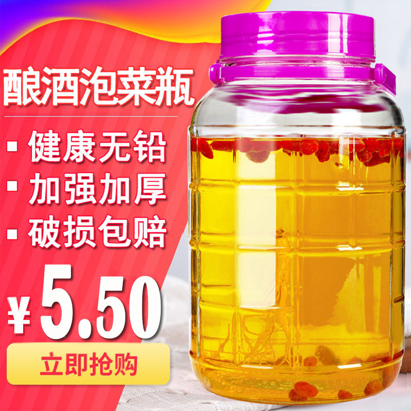 泡酒玻璃酒瓶密封带盖容器专用酒坛家用装20斤酿酒罐自酿葡萄空瓶