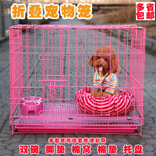 狗笼子小型犬小狗笼大猫兔笼围笼