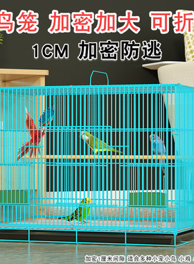 睿庭鸟笼加密折叠折叠免安装