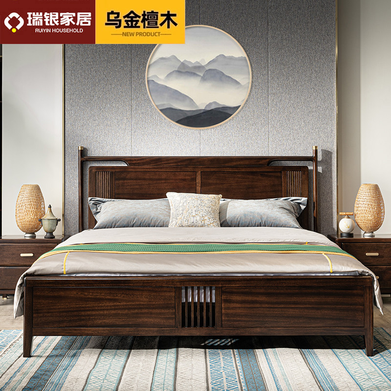 瑞银新中式实木双人大床1.8/1.5米乌金檀木卧室主卧婚床家具组合