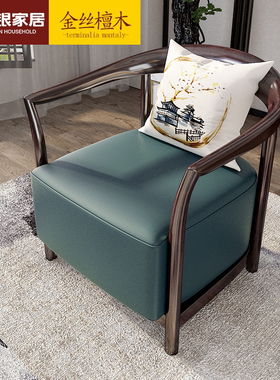 客厅新中式实木圈椅三件套组合单人休闲沙发书房坐垫带靠背太师椅