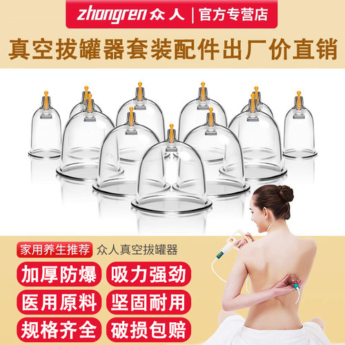 拔罐器家用单个中医美容院气罐