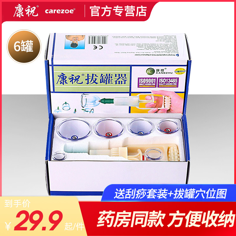 康祝气罐拔罐器家用套拨火罐中医专用罐拔火罐工具6罐全套正品