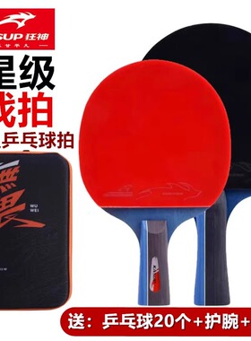 狂神二星级乒乓球拍KS3202长短柄直横拍成人初学者中小学生训练拍