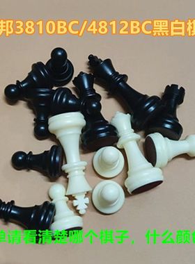 UB友邦磁性国际象棋单个棋子补子散子丢子儿童磁吸国际象棋子单买