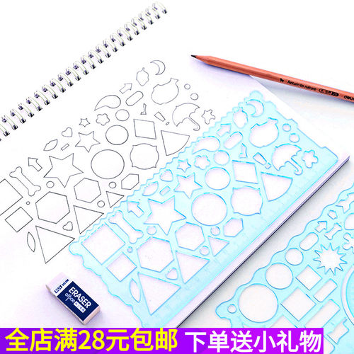 4件套尺万花尺绘图画手抄报模板镂空尺子洞洞曲线小学生文具花边