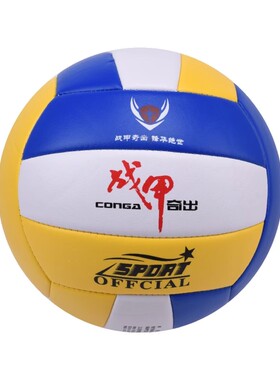 中小学生教学训练中考战甲排球ZJ6000黄白蓝色5号发泡PVC皮革软排