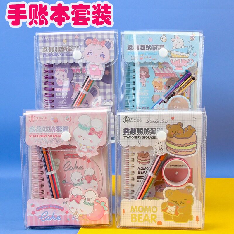 网红手账本套装手帐礼盒可爱少女小学生礼物笔记本子简约文具套装