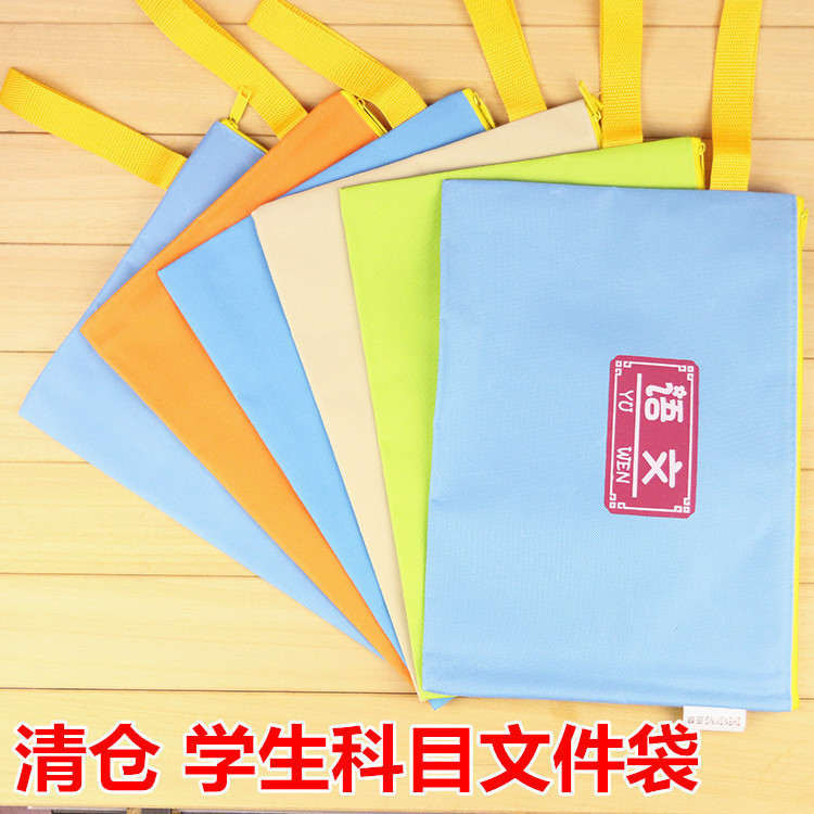 学生科目分类文件袋拉链袋资料袋语文数学英语书本收纳袋