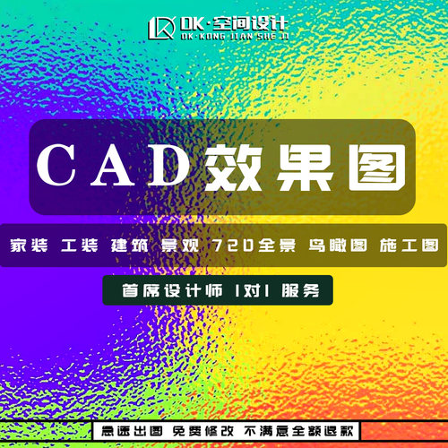 代画施工图建筑景观鸟瞰图3D效果图室内装修设计全屋定制全景动画
