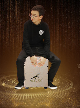 GECKO壁虎卡宏鼓木坐鼓箱cajon幼儿园手拍鼓学卡洪鼓培训儿童箱鼓