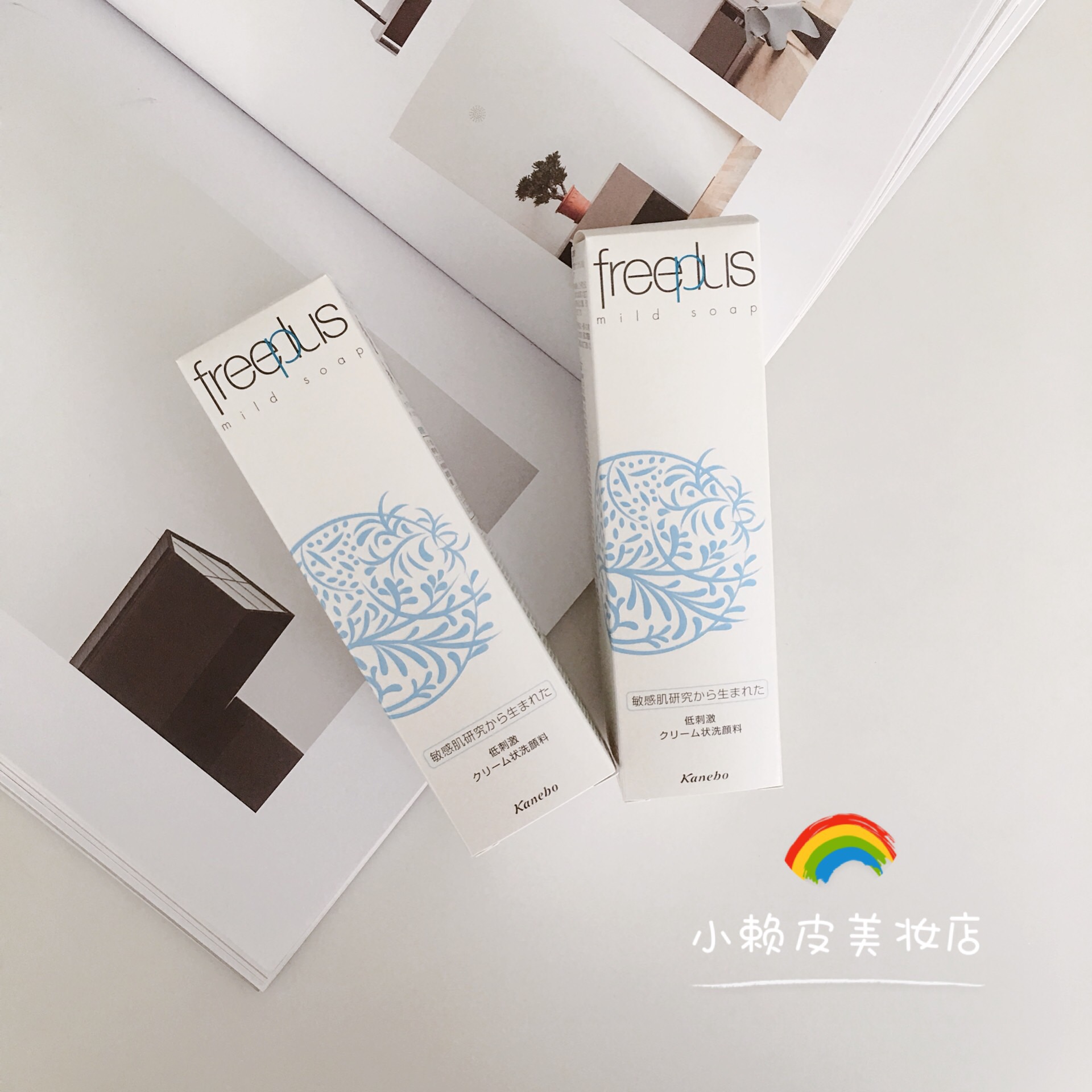 小赖皮日本芙丽芳丝氨基酸洗面奶