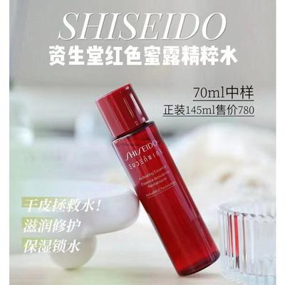 保湿锁水红光瓶啊新升级抗皱美白