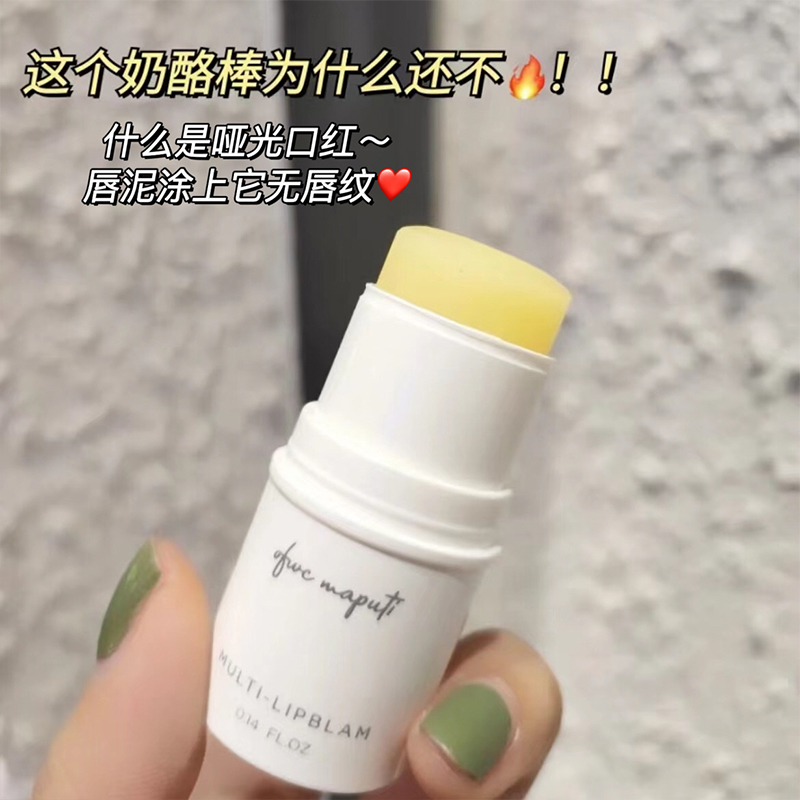 玛朴缇maputi绷带嘟嘟润唇膏