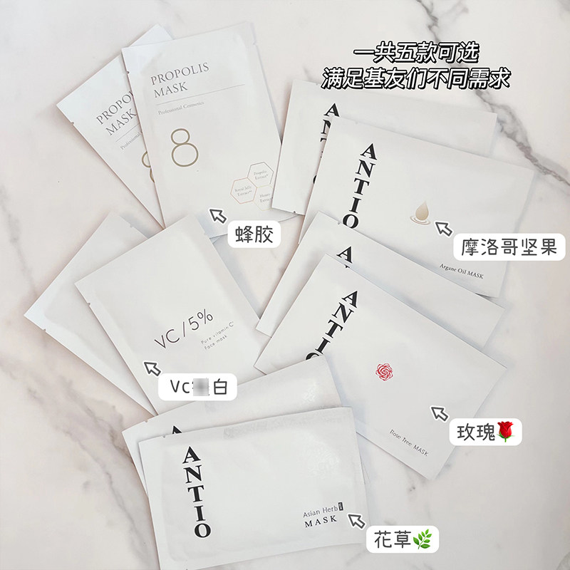 满2减5元 日本院线ANTIO玫瑰花草面膜修复补水抗衰VC保湿精华贴