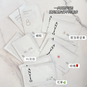 满2减5元 日本院线ANTIO玫瑰花草面膜修复补水抗衰VC保湿精华贴