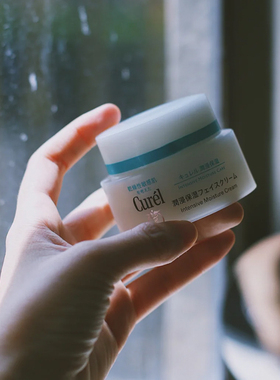 换季刚需 日本curel珂润面霜 保湿滋养乳霜补水滋润40g敏感肌孕妇