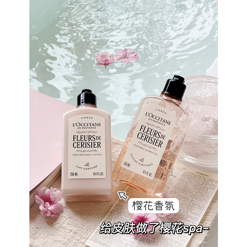 全新升级 欧舒丹沐浴露樱花洗澡清洁留香沐浴啫喱送人礼物男女