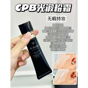空管证明爱 CPB/肌肤之钥光缎粉霜粉底21ml 滋润遮瑕服帖持妆