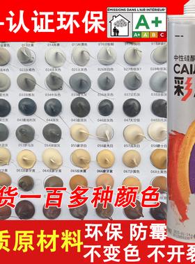 彩色玻璃胶793防水防霉厨卫门窗收边快干室外米黄广告耐候环保