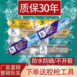 995中性硅酮结构胶强力快干型整箱玻璃幕墙外墙防水粘瓷砖专用胶