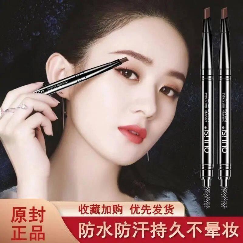 眉笔防水防汗不掉色新手懒人化妆师专用细头超细根根分明不晕染图片