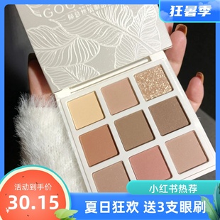 gogotales戈戈舞倾慕丝绒眼影盘611豆乳奶茶哑光珠大地色纯欲钓系