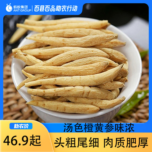 深山野生太子参正品孩儿参童参煲汤儿童中药材250g