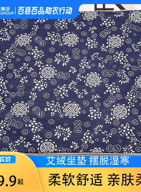 艾绒坐垫垫子熏蒸仪家用办公室冬季坐灸臀部椅子40*40cm