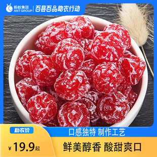 玫瑰梅情人梅500g灌装酸甜果脯蜜饯梅肉干休闲食品果干即食