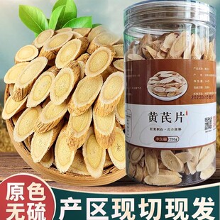 积石山县精选高原黄芪 45°斜切中药材泡水煲汤