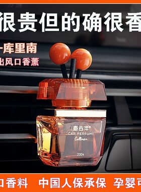 香百年车载香薰空调出风口汽车香水精油栀子花车内用香氛持久高档