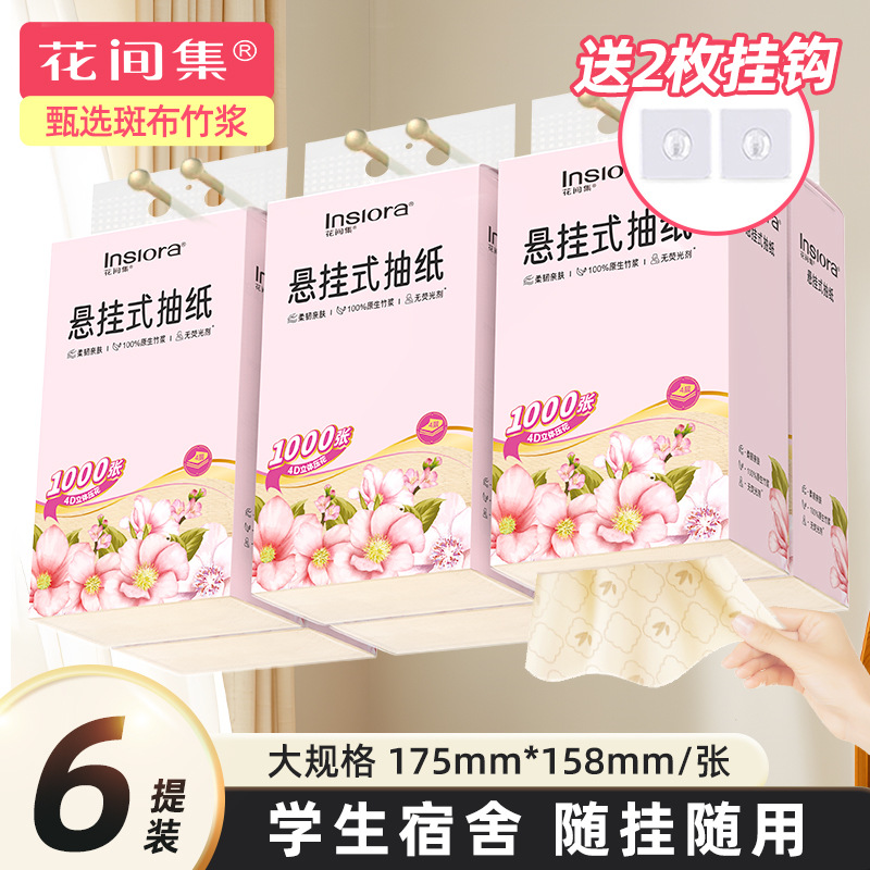 【斑布子品牌】悬挂抽纸M码加大加厚4层1000张本色婴童适用250张