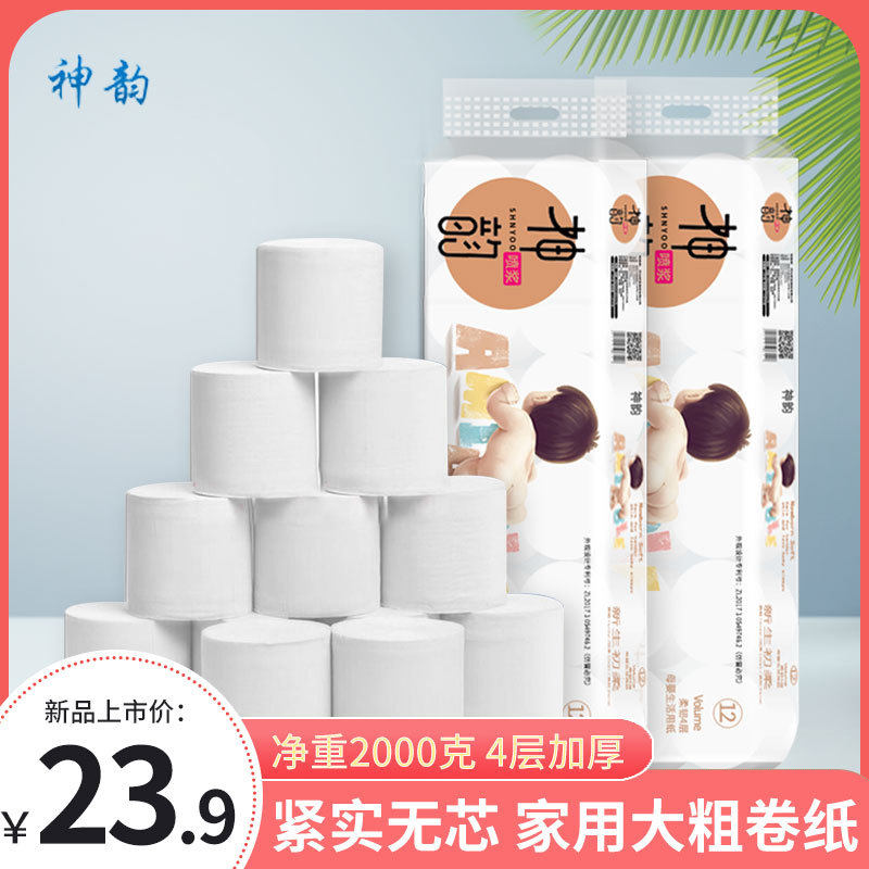 神韵原木12大卷无芯卷纸家用厕纸卫生纸擦手纸巾卷筒纸抽实惠装,洗护清洁剂/卫生巾/纸/香薰,卷筒纸,淘宝优惠券,粉丝福利购,淘宝优惠卷