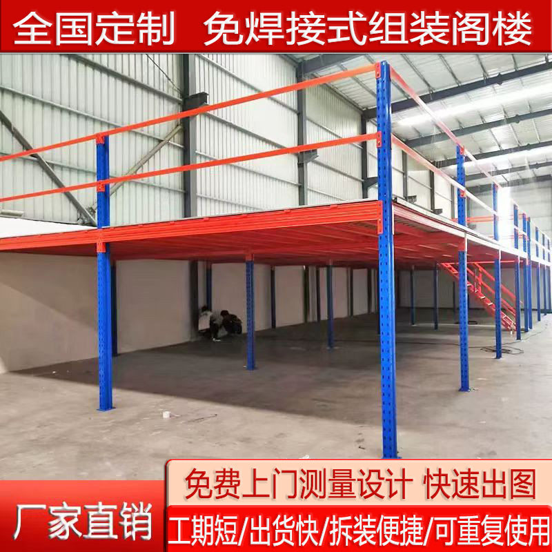仓库阁楼平台货架重型工厂隔二层厂房平台搭建钢架结构可拆卸定做