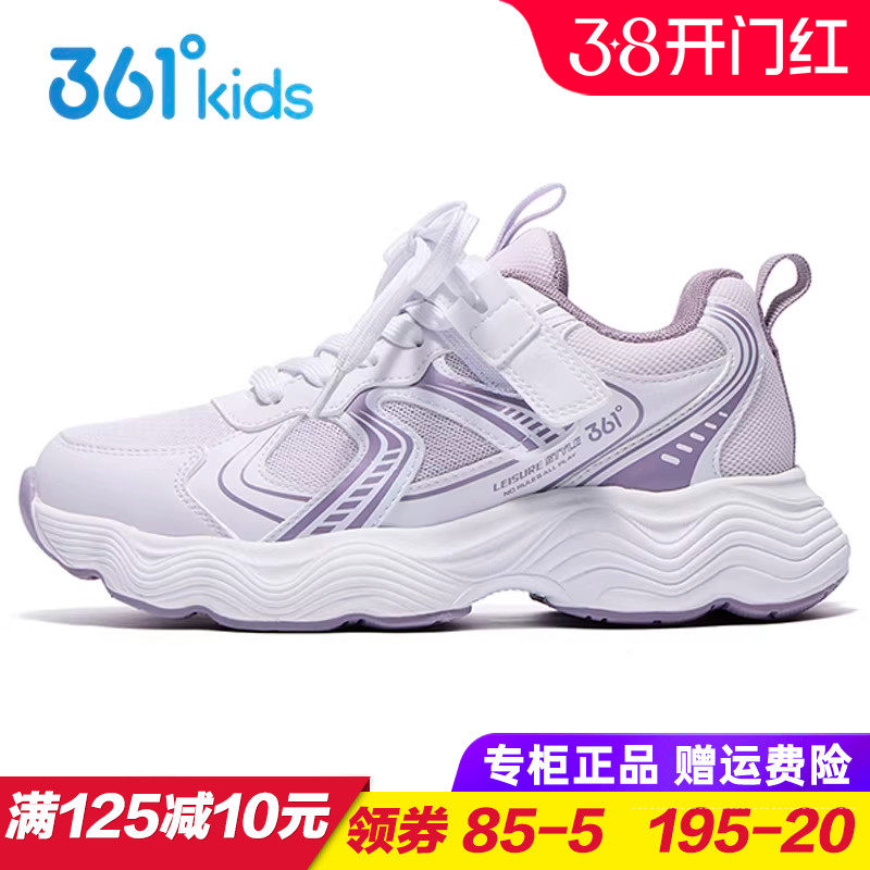 361童鞋女童双网复古跑步鞋 儿童轻便防滑运动鞋2026春季时尚跑鞋