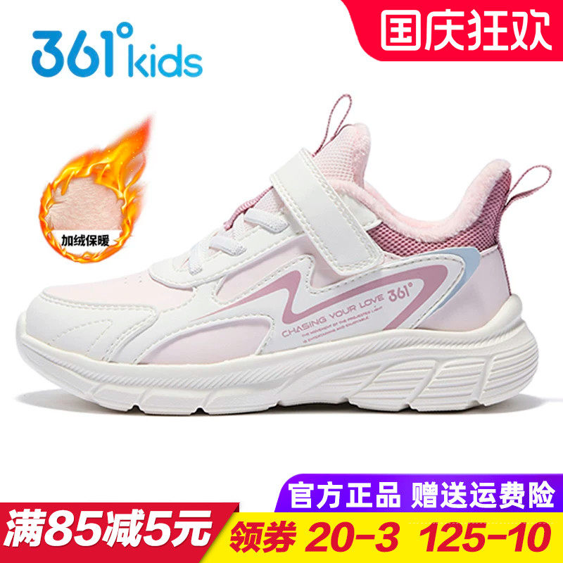 361度女童加绒保暖棉鞋