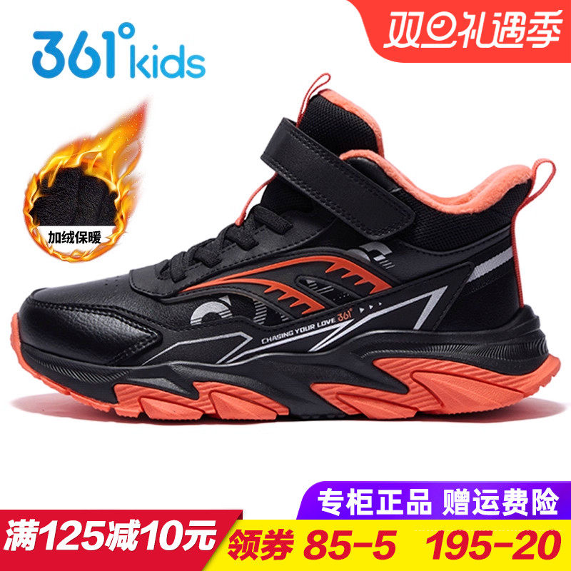 361儿童加绒运动鞋防滑保暖