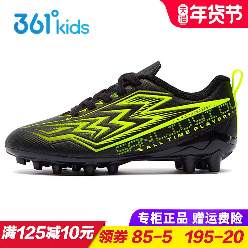 361童鞋儿童长钉足球鞋 男童皮面防滑运动鞋青少年训练鞋2026春季
