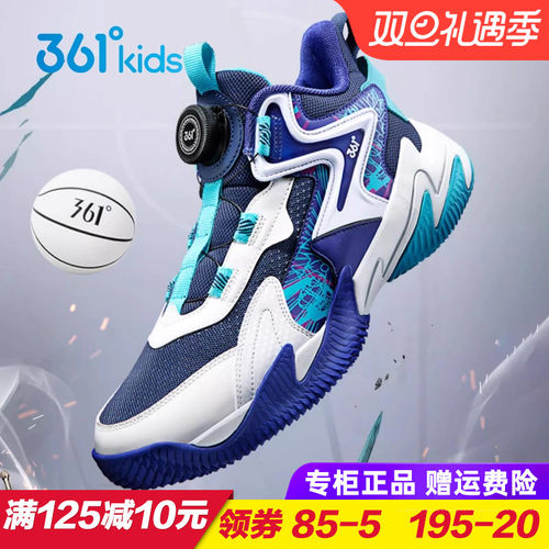 361度儿童网面旋钮篮球鞋