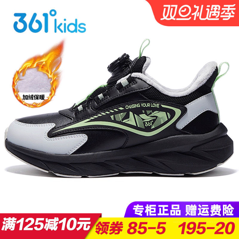 361儿童加绒保暖旋钮跑鞋