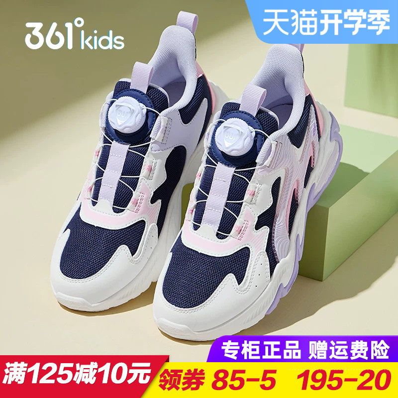 361童鞋 女童双网跑步鞋儿童透气旋钮运动鞋2025秋季耐磨防滑跑鞋