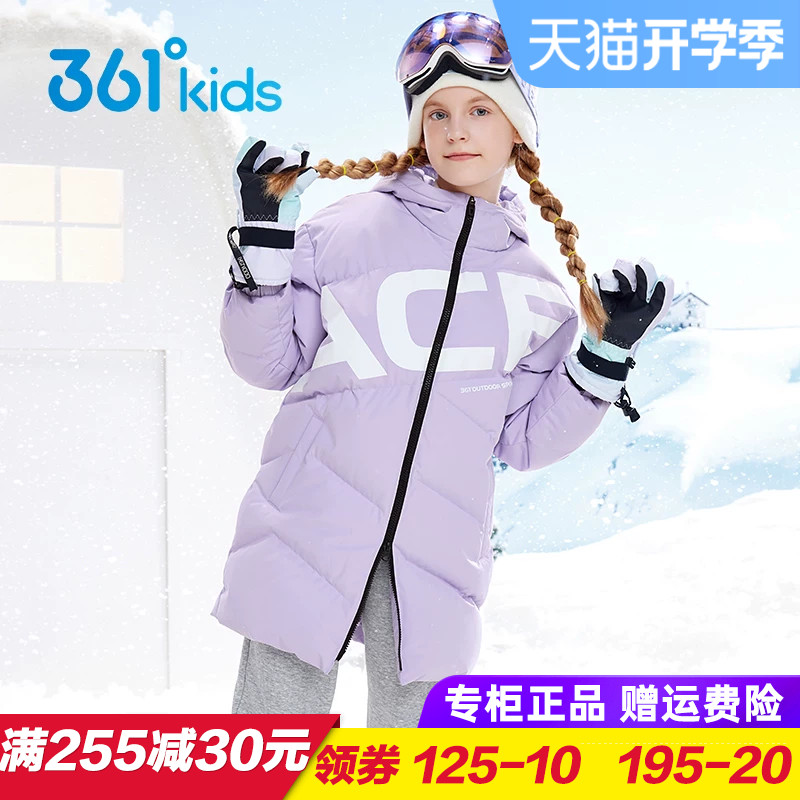 361童装女童中长款羽绒服 儿童加厚保暖外套2025冬季大童防风大衣