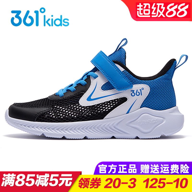 361度小学生跑步鞋单网透气